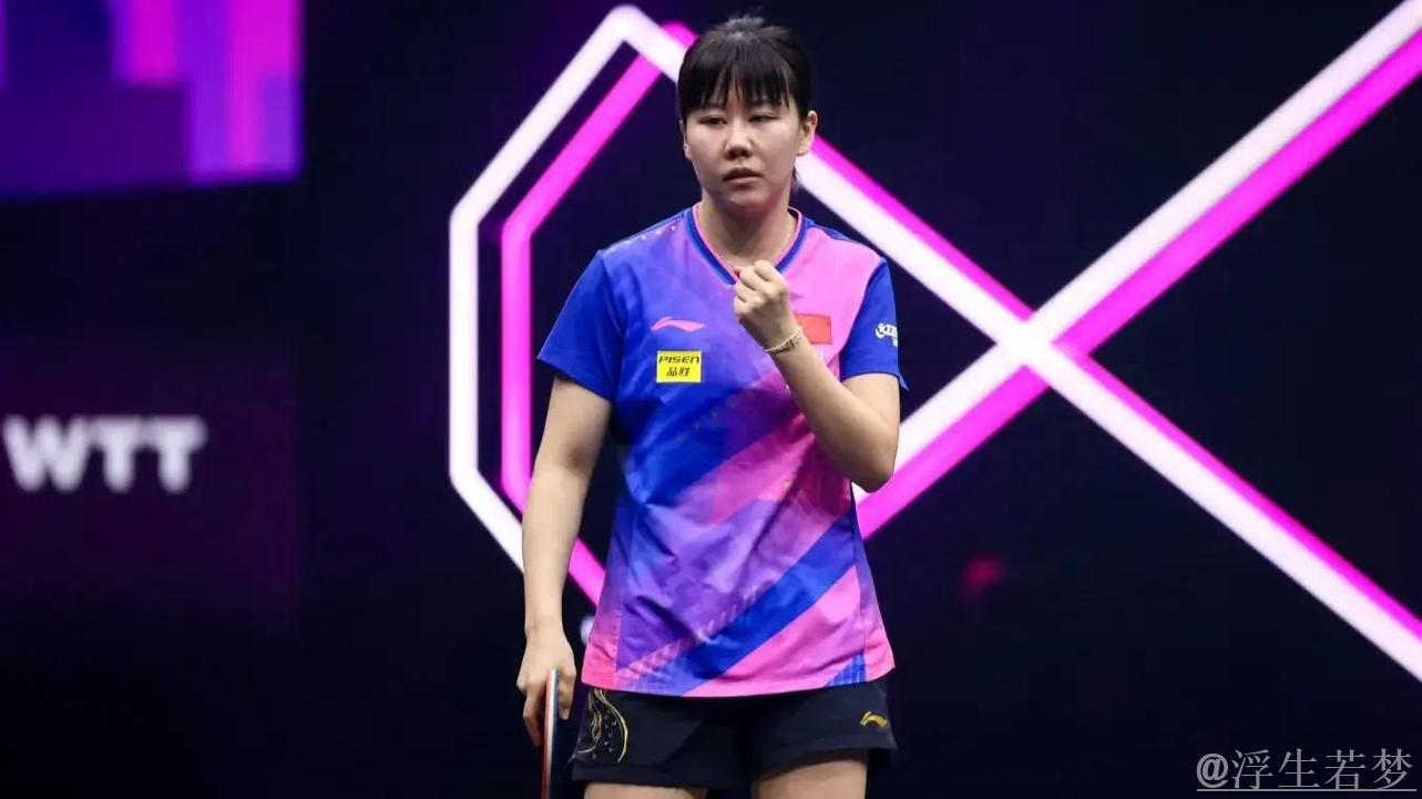 陈幸同力克石洵瑶 挺进WTT总决赛女单八强 陈幸同力克石洵瑶 挺进WTT总决赛女单八强